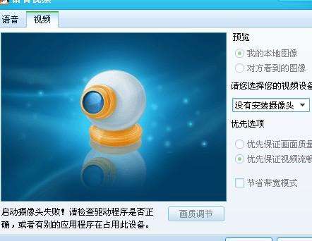 小白摄像头电脑客户端