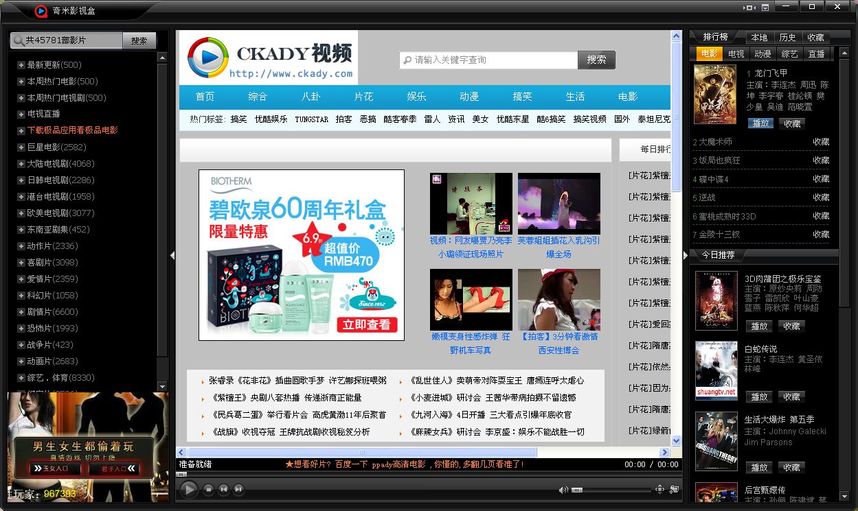 58影视盒子