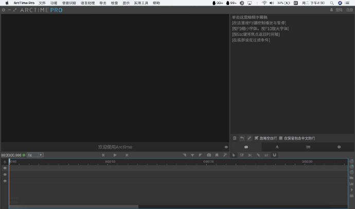 Arctime可视化字幕软件