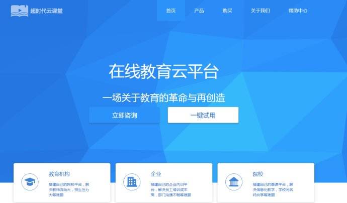 超时代云课堂上传助手