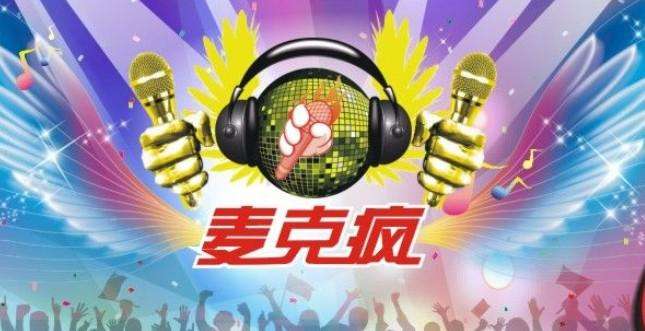 麦克疯MV提取工具