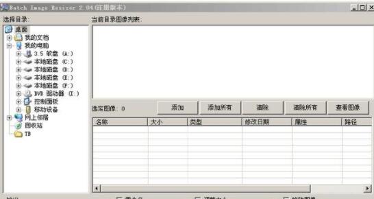 MagicImageResizer图片无损调整