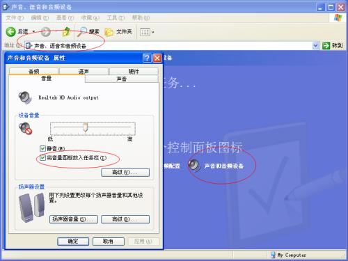 任务栏小喇叭修复工具