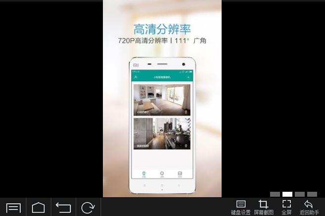 小蚁摄像机电脑客户端