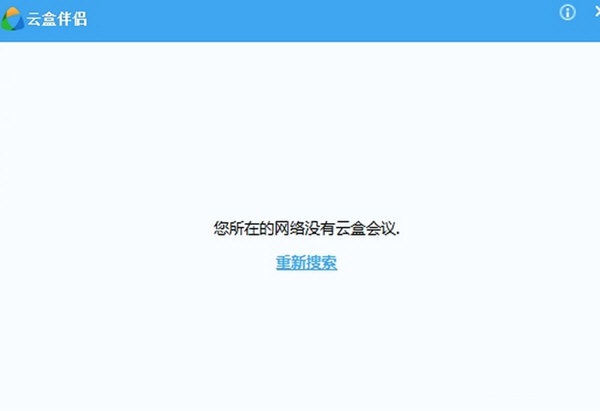 云盒伴侣