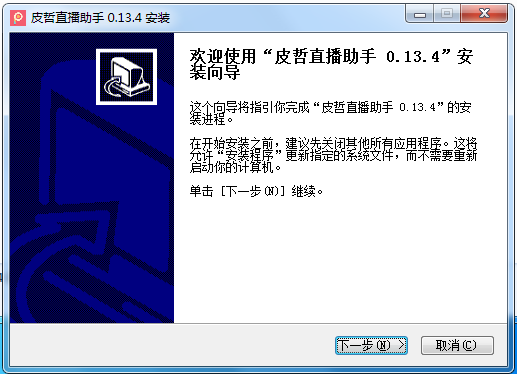皮哲直播助手