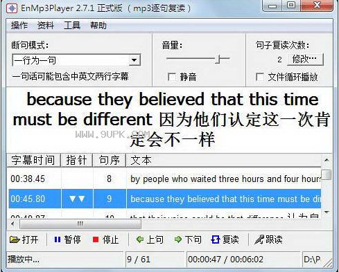 英语复读软件(Mp3Repeater)