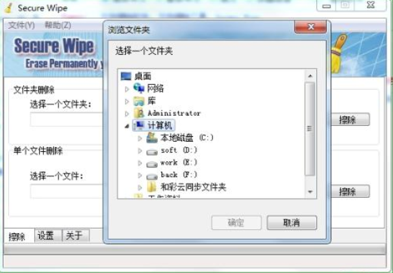 PhotoWipe