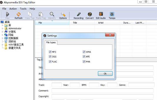 ID3编辑器(TagExplorer)