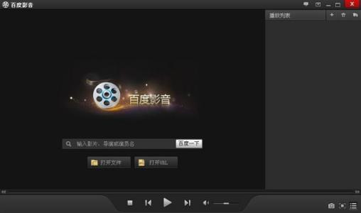 无敌百度音乐播放助手