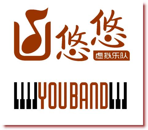 悠悠虚拟乐队