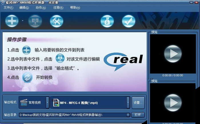 RM/RMVB分辨率转换器