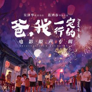 泽华音乐