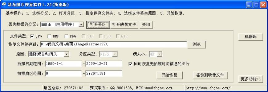 华捷电子琴