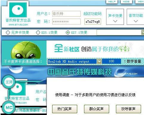 音氏特音效辅助