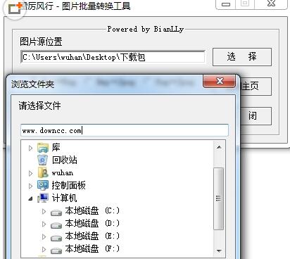 雷厉风行(图片批量转换工具)