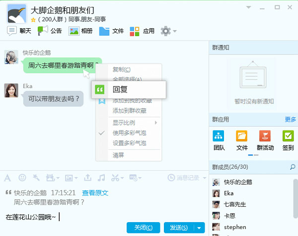 QQ2019|QQ9.1.6