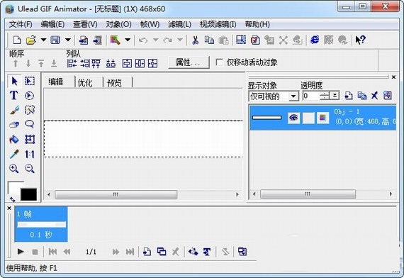 GIF5.05动画制作工具