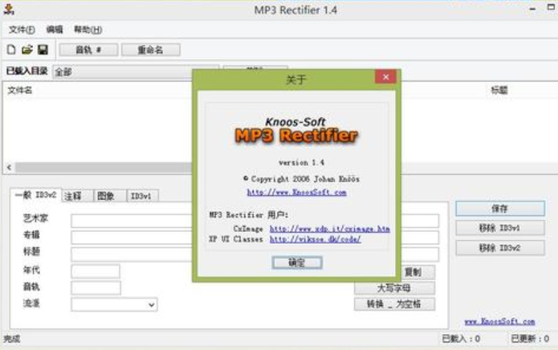 MP3Rectifier