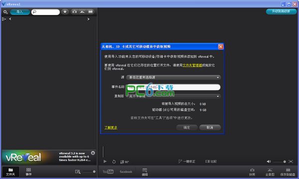 RealMedia视频索引块修复器