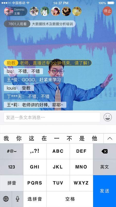 临境直播
