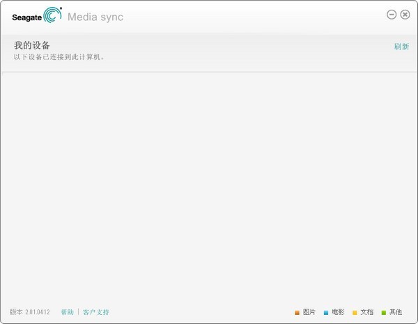 希捷媒体同步软件seagatemediasync