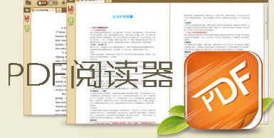 AllinOnePDFLitepdf阅读软件
