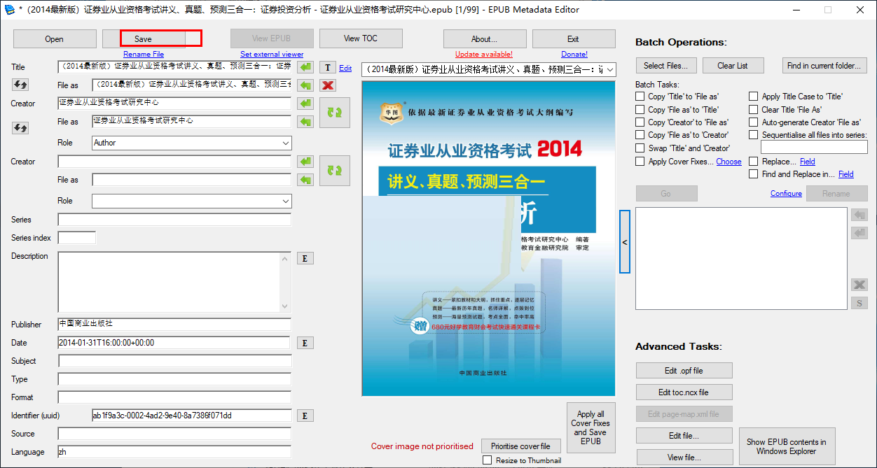 epub电子书制作软件