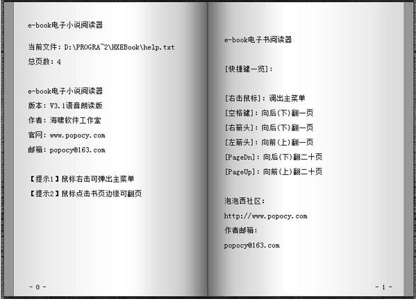 递书小说阅读器