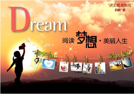 梦想阅读