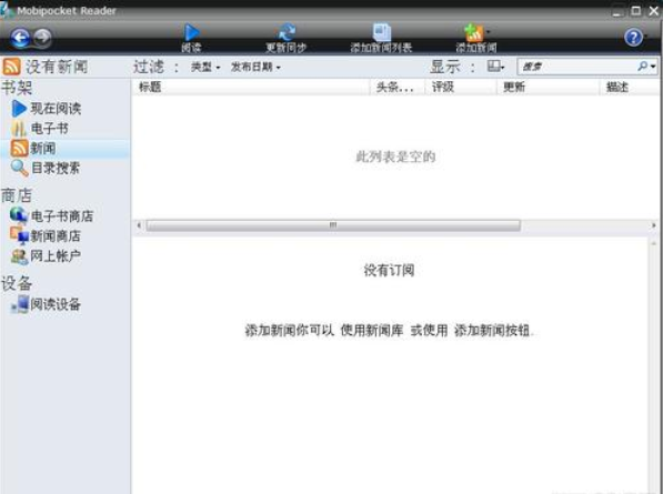 mobi阅读器(MobipockerReader)