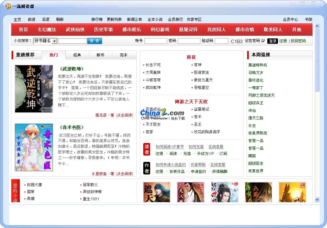 一流阅读器