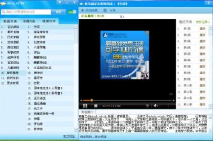 开心听书软件