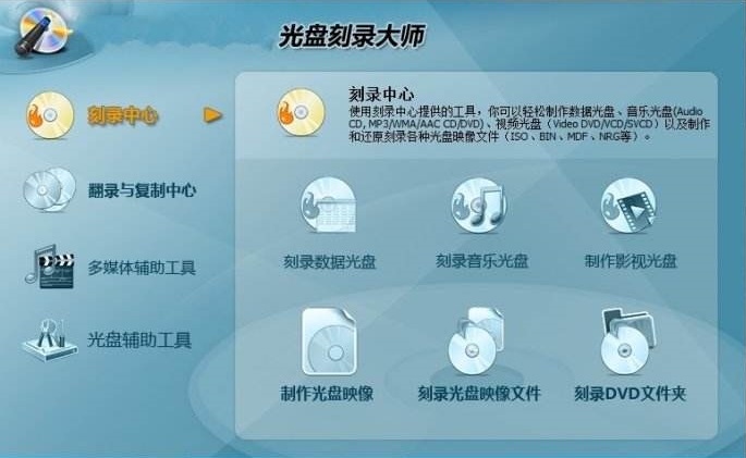 MP3 CD 刻录大师1.0