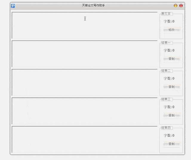 Author写作助手