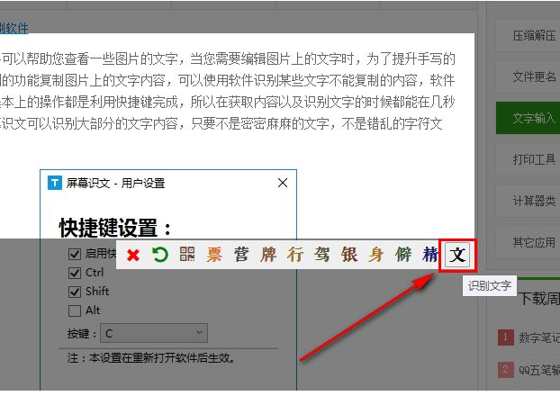 濠通屏幕识文