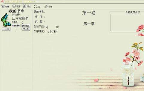 约码写作