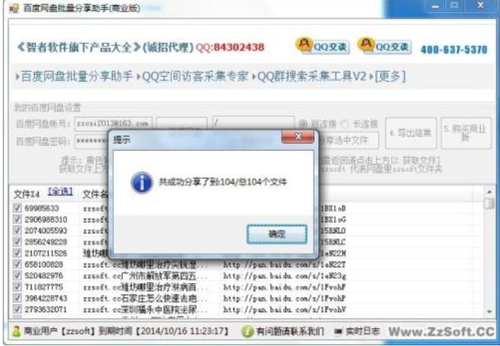 智者文章原创检测爆词助手