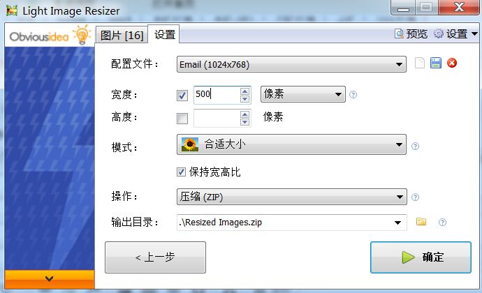 BulkImageResizer图像转换