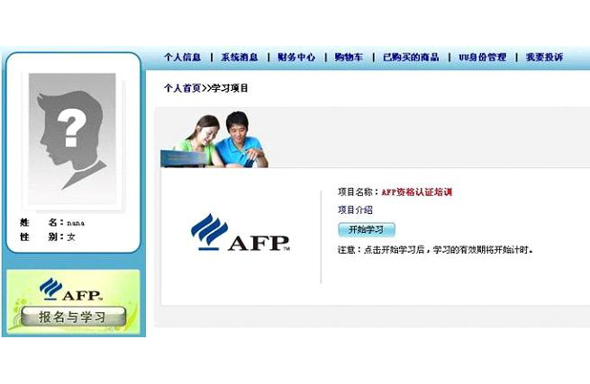 WinAFP