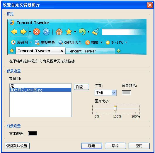 TTBrowser千千图片浏览