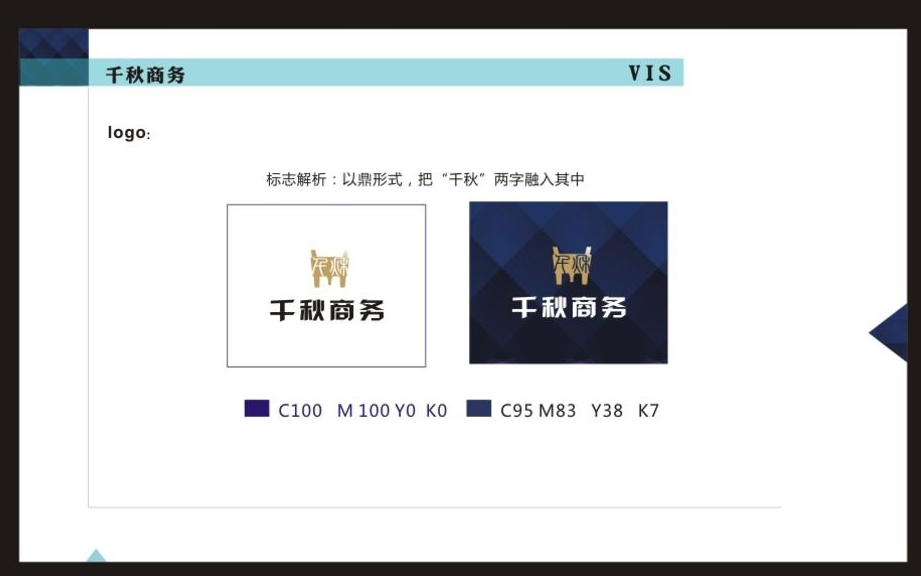千秋笔记