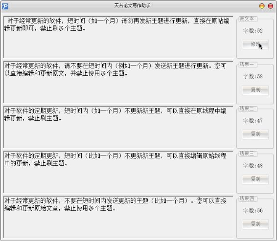 天若论文写作助手