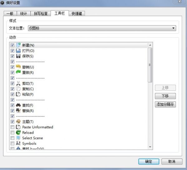FocusWriter(无干扰写作)
