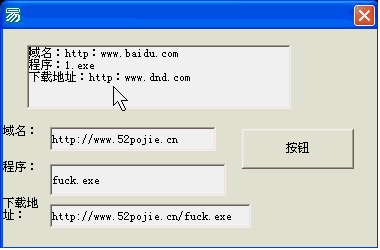 文本内容替换程序