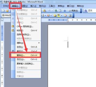 Office查找替换工具