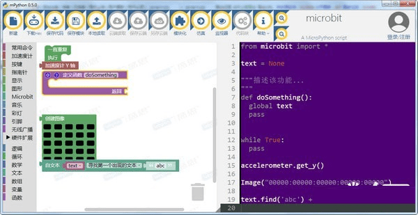 mPython(图形化编程软件)