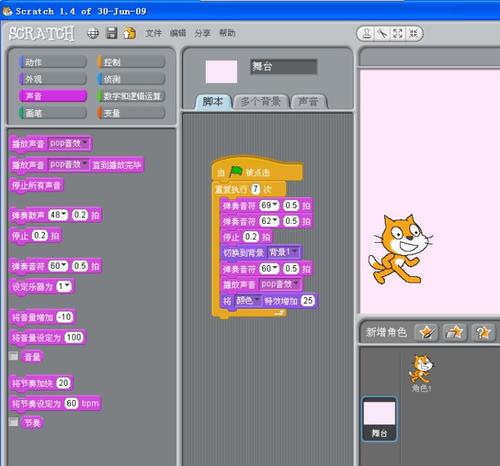 ArduinoScratch(图形化编程软件)