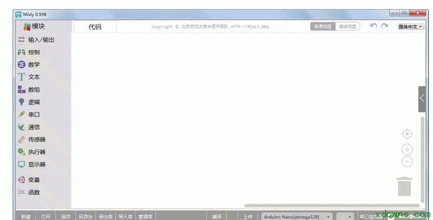 Mixly(米思齐图形化编程工具)