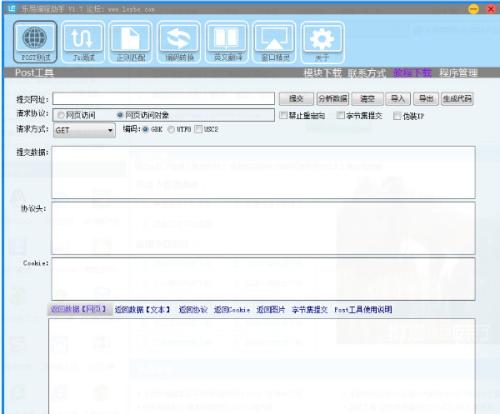 乐易编程助手